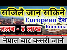 Romania Working Visa from Nepal | Romania work visa | working visa 2024 | Europe Work Visa 2024