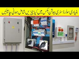 An Ideal and best Solar Distribution Box for Hybrid solar system | Solar safety box