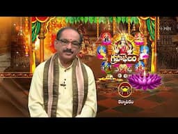 Grahaphalam | Subhamastu | 22nd November 2024 | ETV Telugu