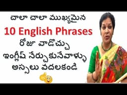 13. Must Learn These 10 Important Phrases in English -  Spoken English Session