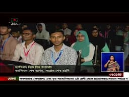 দেশ ও জনপদের খবর -২২ নভেম্বর, ২০২৪