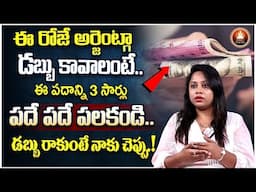 Sowmya Rajesh - How to Earn Money Fast | How to manifestation Money | Moeny Management |Money Mantra