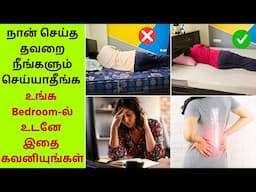 🔴Avoid This Big Mistake in your Bedroom - Fix your Sleep & Back Pain | Wakefit Orthopedic Mattress