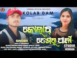 KOLAB DAMOR PANI || NEW KORAPUTIA SONG || KORAPUTIA DESIA SONG ( 2024 )