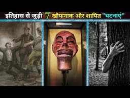 7 biggest horror mysteries of human history |  unsolved haunted mysteries | horror story