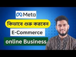 How to Start an Online Business in Bangladesh | online income BD 2024