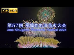 Japan 4K HDR - Joso Kinugawa Fireworks Festival 2024 | 常総きぬ川花火大会