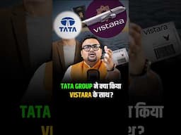 TATA GROUP ने क्या किया VISTARA के साथ ? #airlines #airindia #shorts