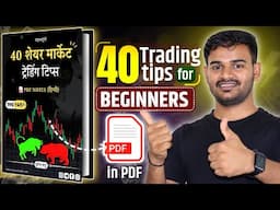 40 Share Market Trading Tips for Beginners | Best trading book in hindi 2025 #trading | Sunil Sahu