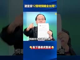 #謝宜容 道歉鞠躬痛哭：非常對不起輕生同仁 王：自責還丟12聲明「恫嚇全#台灣 」！ @ebcCTime #shorts