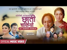 Paradeshiko Samjhanale Chhati Charkiyo - Yubaraj Magar | Samikshya Adhikari | Ganesh Man| Juna| Song