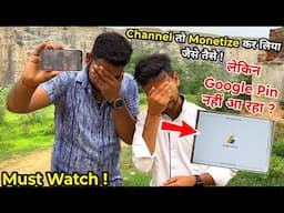 Vlogs बनाके Channel Monetize तो कर लिया 😓 लेकिन Google Adsense Pin नहीं आ रहा क्या करे ?