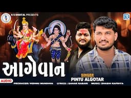 Pintu Algotar | Aagevan | આગેવાન | New Gujarati Song 2024 | Gujarati Trending Song