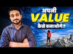 अपनी Value खुद बनाओ || Motivational By Raj Veer || ​⁠@iRaajVeer