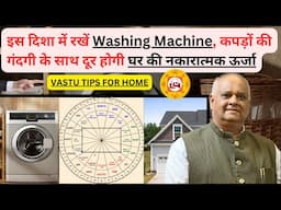 vastu Tips to keep Washing Machine at Home | Best Place for Keeping Washing Machine in Vastu