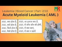 Acute Myeloid Leukemia or AML blood cancer in hindi with complete information.