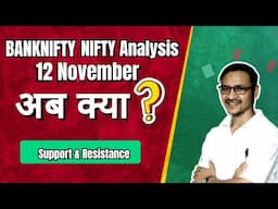 Market Analysis For 12 Nov  | Nifty Banknifty