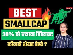 Best Small Cap Stocks - अच्छा मौका है?🔥 Best Stocks To Buy Now | Stock Market Crash | Best Shares