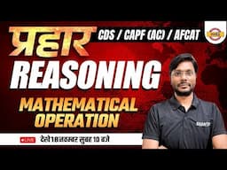 PRAHAR BATCH | CDS/CAPF(AC)/AFCAT -1 2024 | REASONING CLASS | BY GAURAV SIR | EXAMPUR