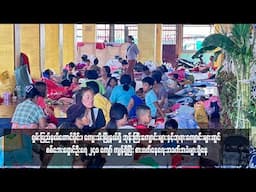 ကျေးသီးမြို့နယ် စစ်ဘေးရှောင်ဦးရေ ၂၄၀ ကျော် ကျန်ရှိပြီး စားဝတ်နေရေးအခက်အခဲများရှိနေ