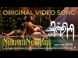 Njanum Neeyum Video Song | Chithini | East Coast Vijayan | Ranjin Raj | Vinay Forrt,Arathy Nair | 4K