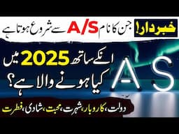 2025 "A & S" Name waly Logo k sath Kya Hoga | Business, Love, Marriage | A & S Name Astrology