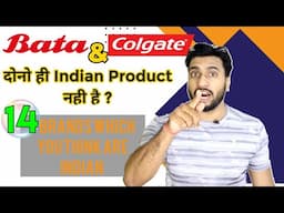 Companies We Think that Are Indian | Classy Indian