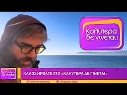 1 Major Mistake Greek TV Made About Me and I'm Calling Them Out!