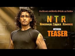 Jr కొడుకు 1st సినిమా అదిరిపోయింది || Jr NTR Son NTR 1st Movie Teaser || Janakiram Son Movie || NS