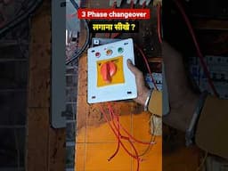 #shorts | three phase chengeover connection wiring | ￼ how to make changeover connection #shortvideo