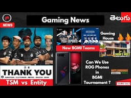 TSM vs Entity | ROG in BGMI tournament | 7sea Esports | Reckoning Esports | Telugu gaming News