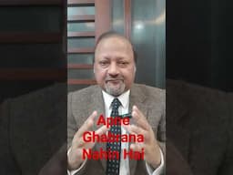 AAP NAY GHABRANA NAHIN HAI | | Elections in Pakistan | Elections 2024