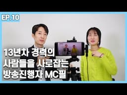 라이브 방송의 매끄러운 소통자 mc필, 그의 열정적인 진행 현장속으로!