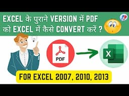 Excel 2007 में PDF को Excel Mein Convert कैसे करें ? | PDF से Excel | Excel 2007, 2010, 2013