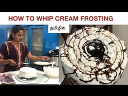 HOW TO MAKE WHIPPED CREAM FROSTING | TAMIL | FOR BEGINNERS |DeepsTamilKitchen