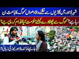 Is Vehicle Emissions Causing Smog in Lahore? What Is Government Doing? | Lahore Nama