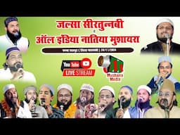 Live Jalsa Siratunnabi W All I india Natiya Mushaira | Shahpur Mahmoodabad