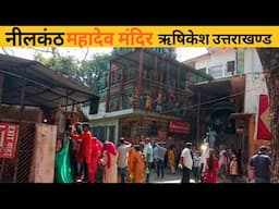 Neelkanth Mahadev Mandir Jaate Samay Meri bahut tabiyat kharab ho Gai rishikesh uttarakhand