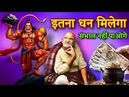 इतना धन मिलेगा संभाल नहीं पाओगे | संदेश नज़रअंदाज ना करें | Neem karoli baba | universe message