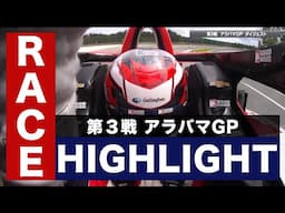 【インディカー・シリーズ2024】第3戦 アラバマ・グランプリ