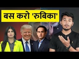 Rubika Liyaquat On Donald Trump | Godi Media On Doland Trump | Rahul Kanwal | Rakesh Indlia