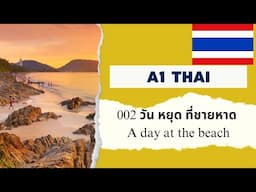 002 Learn Thai with Short Stories  A1 วัน หยุด ที่ชายหาดwan A day at the beach