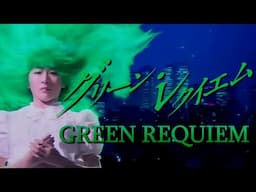 Green Requiem (1985) - Magical Plant Girl!