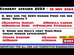 19 November 2024 Current Affair Questions | Daily Current Affairs | Current Affairs 2024 Nov | HVS|