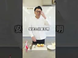 中国のリンゴの食べ方を知っていますか？