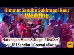 Himmat-Sukhmani Wedding : Harbhajan Maan ਨੇ Stage ’ਤੇ ਇਕੱਠਿਆਂ ਨਚਾ ਦਿੱਤੇ Sandhu ਤੇ Grewal ਪਰਿਵਾਰ