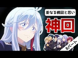 【86最終話感想】積み重ねたものを拾い集めて完璧に仕上げた最高の名作！これほど胸熱なアニメは久々…！【エイティシックス23話】【2021秋アニメ】【考察】【Bパート】