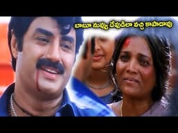 బాబూ నువ్వు దేవుడిలా వచ్చి కాపాడావు.. | Seema Simham | Maa Cinemalu