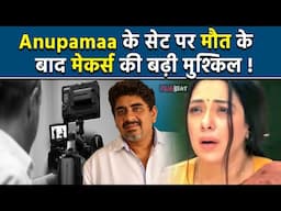 Anupama के सेट पर बड़े हादसे के बाद जारी रही शूटिंग, AICWA ने मेकर्स को फटकारते हुए की बड़ी मांग !