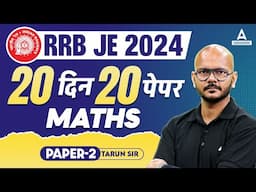 RRB JE 2024 | 20 दिन 20 पेपर | RRB JE Maths Question Paper #2 | By Tarun Sir